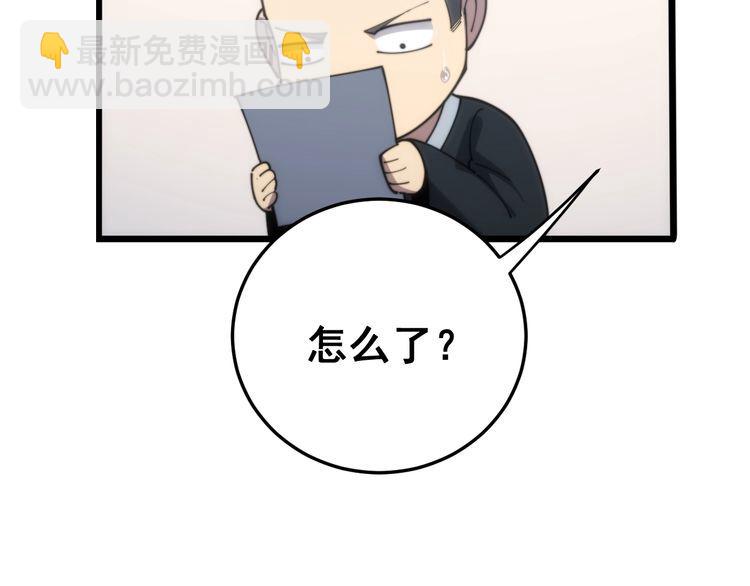 第173话 如同货物175