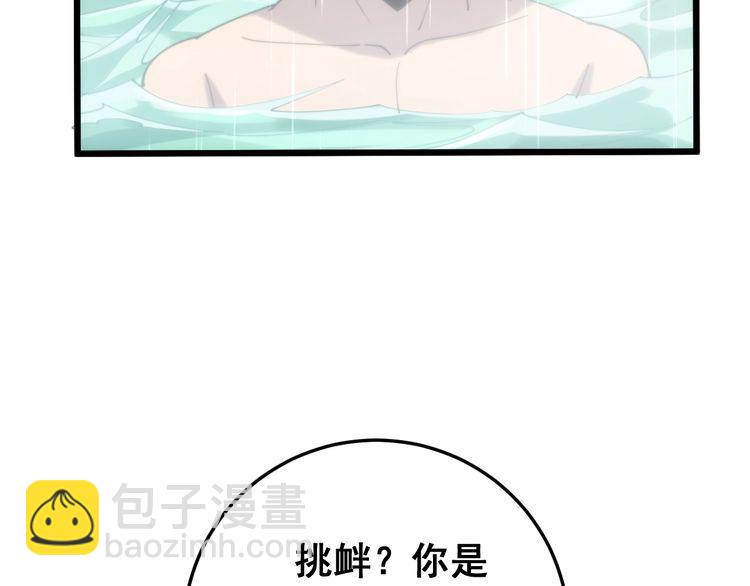 第173话 如同货物22