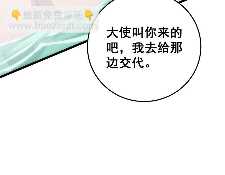 第173话 如同货物29
