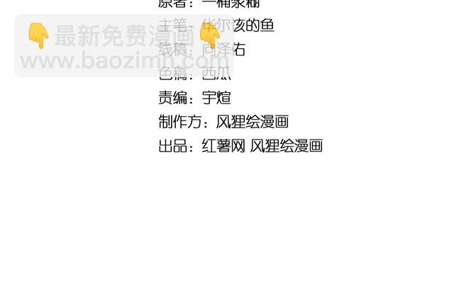 第173话 如同货物3
