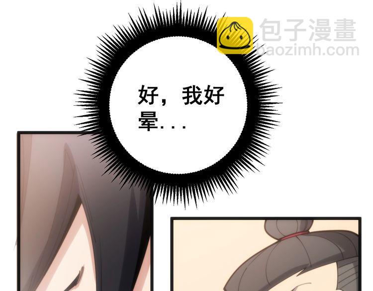 第173话 如同货物32