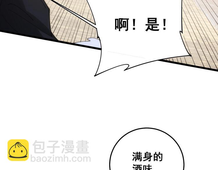 第173话 如同货物45