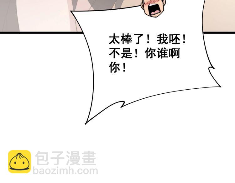 第173话 如同货物6