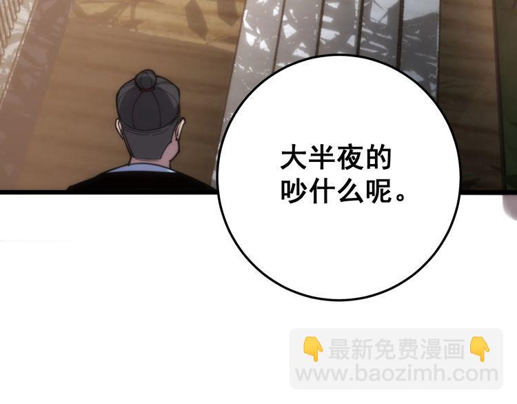 第173话 如同货物66