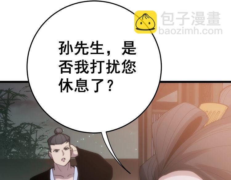 第173话 如同货物67