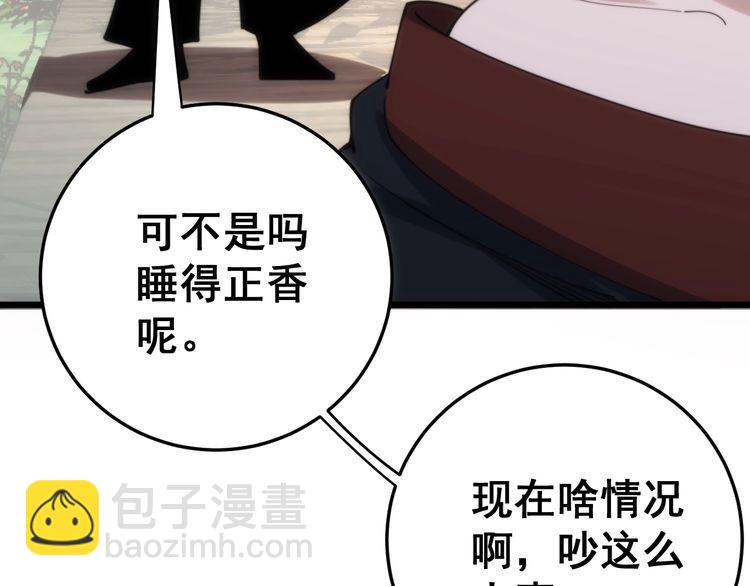 第173话 如同货物69