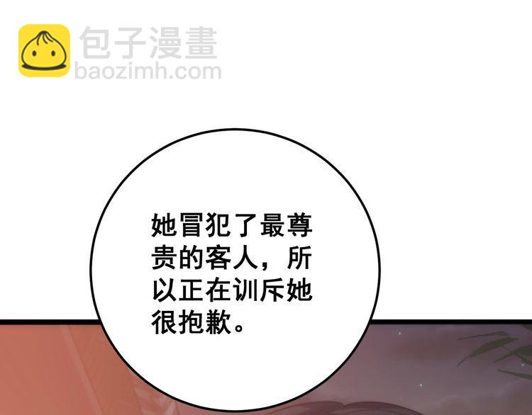 第173话 如同货物71