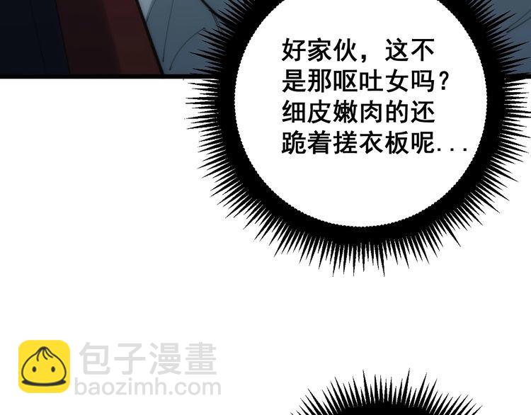 第173话 如同货物74
