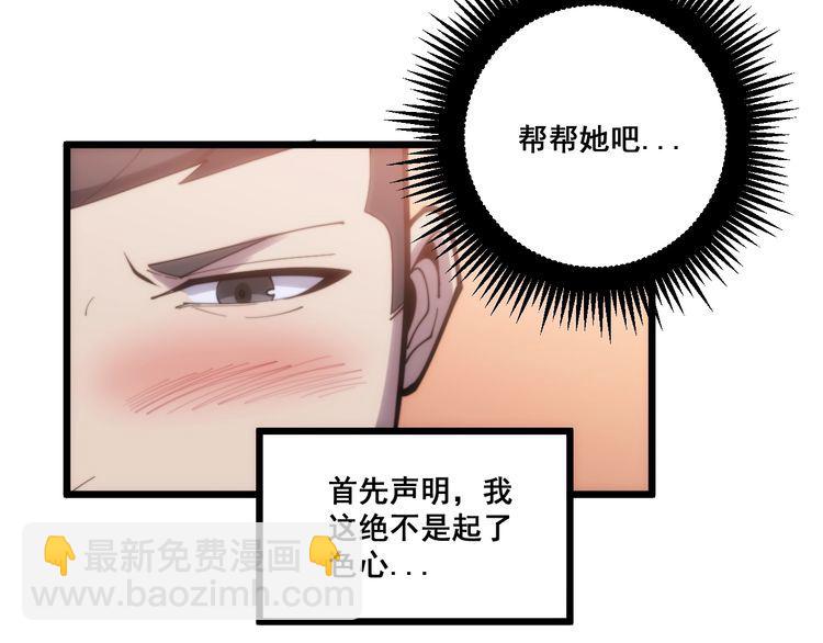 第173话 如同货物75
