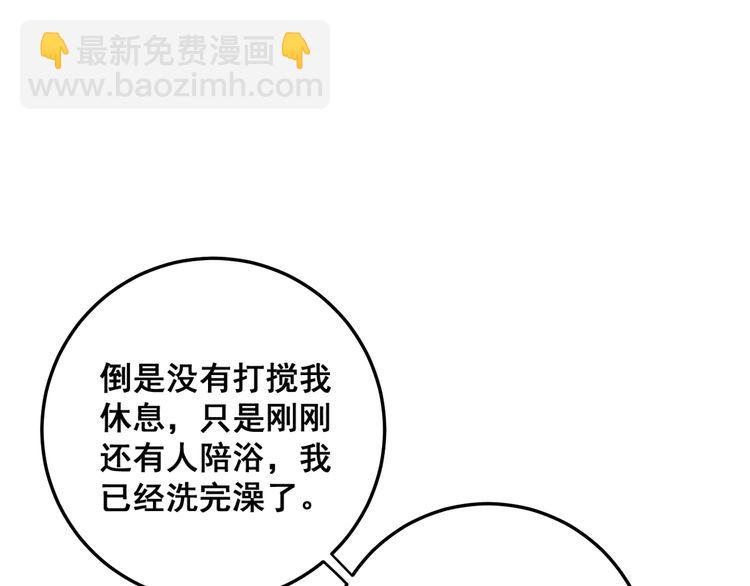 第173话 如同货物76