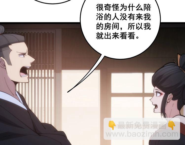 第173话 如同货物77