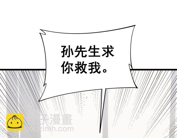 第173话 如同货物85