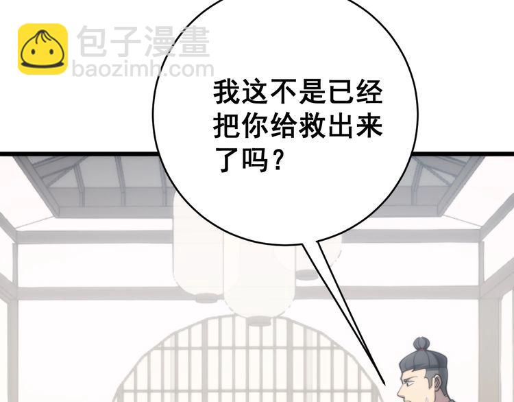 第173话 如同货物88