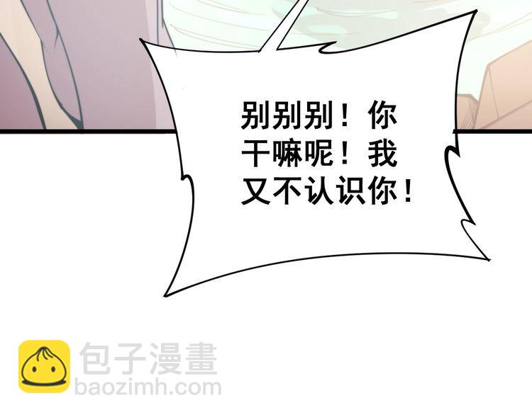 第173话 如同货物9