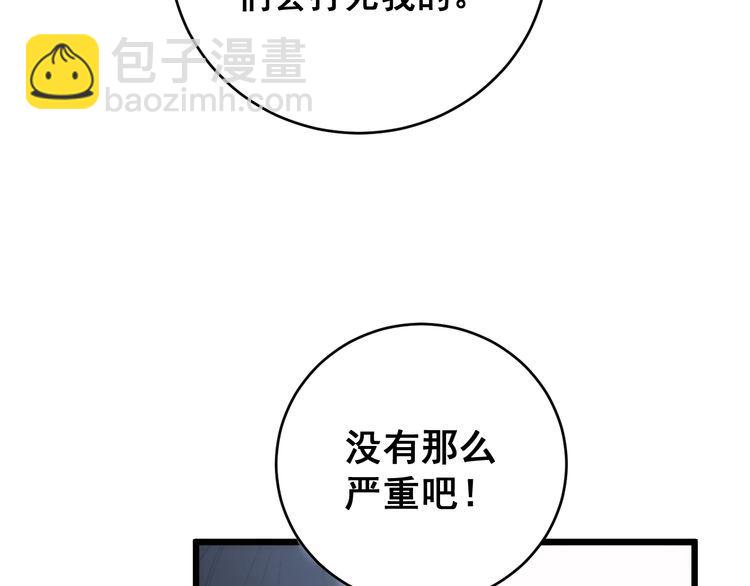 第173话 如同货物90