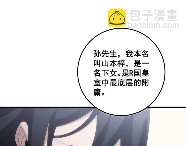 第173话 如同货物93