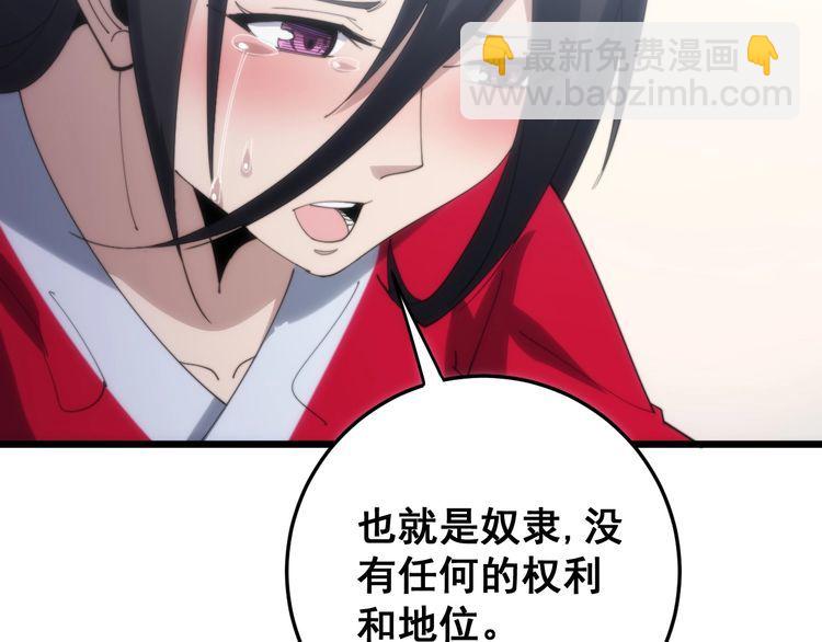 第173话 如同货物94