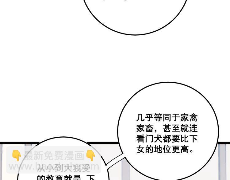 第173话 如同货物95