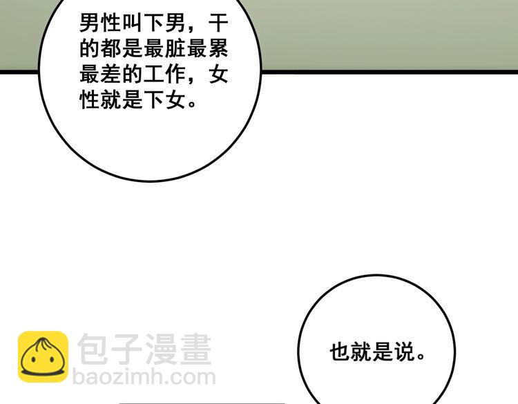 第173话 如同货物98