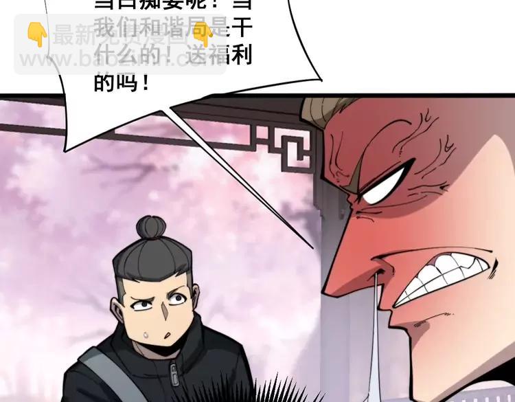 第174话 妹子太直接109