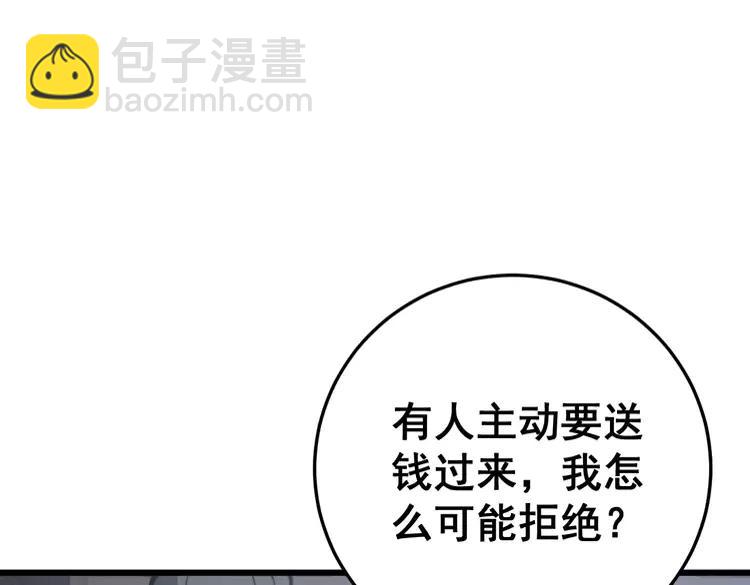 第174话 妹子太直接115