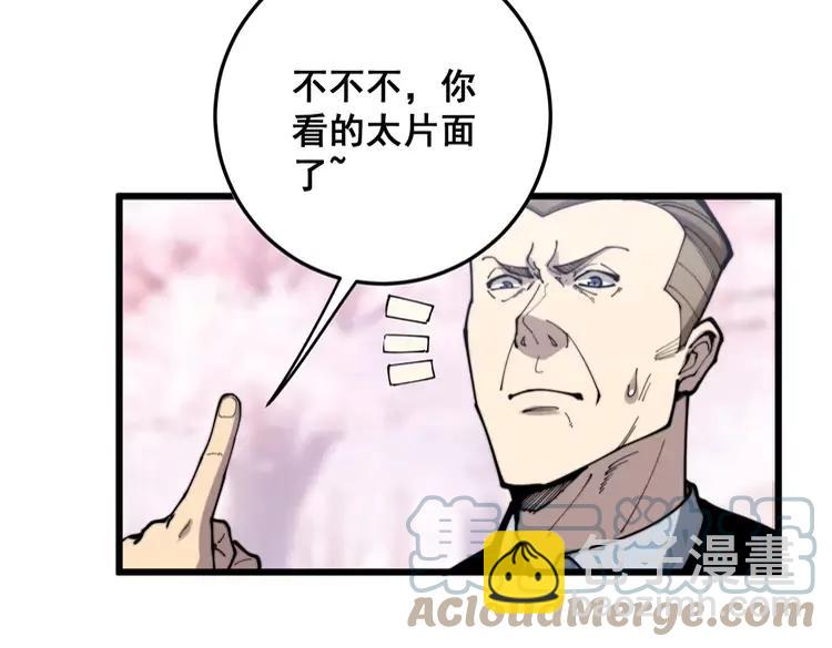 第174话 妹子太直接120