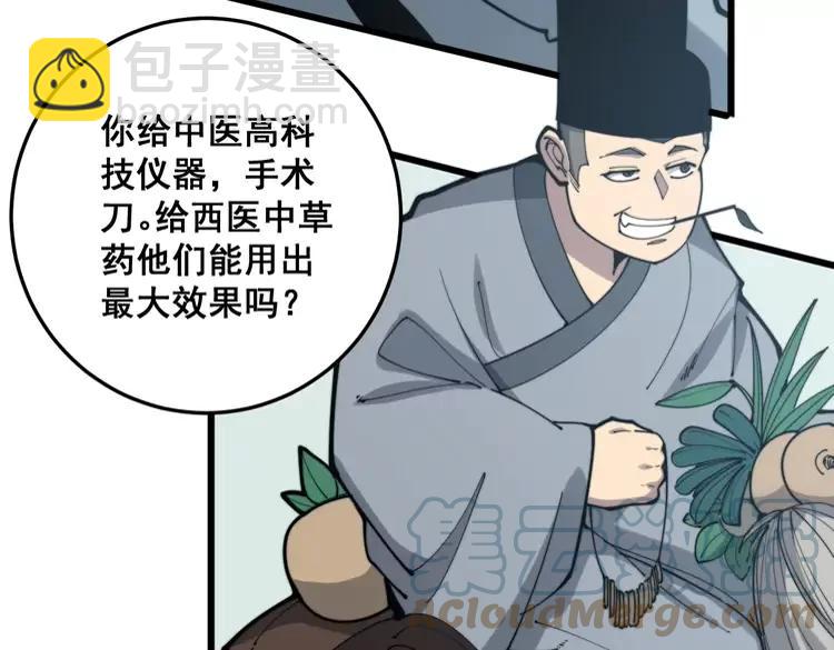 第174话 妹子太直接124