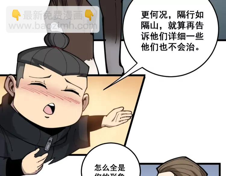 第174话 妹子太直接126