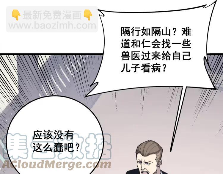 第174话 妹子太直接128