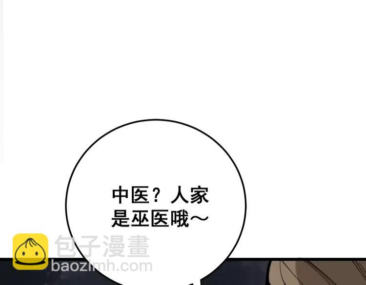 第174话 妹子太直接131