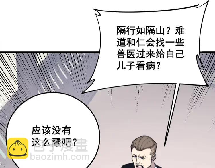 第174话 妹子太直接137