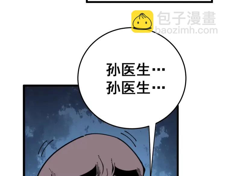 第174话 妹子太直接139