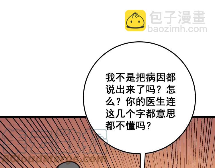 第174话 妹子太直接144