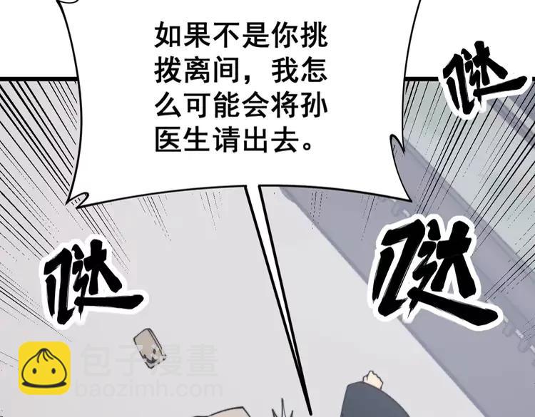 第174话 妹子太直接154