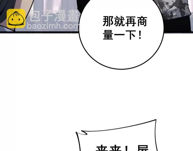 第174话 妹子太直接170