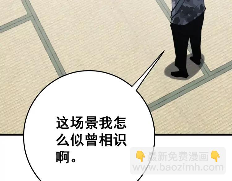 第174话 妹子太直接174