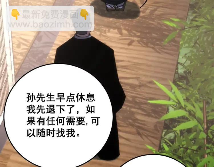 第174话 妹子太直接37