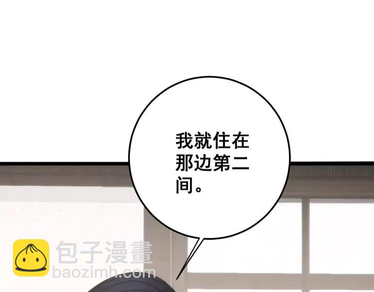 第174话 妹子太直接39