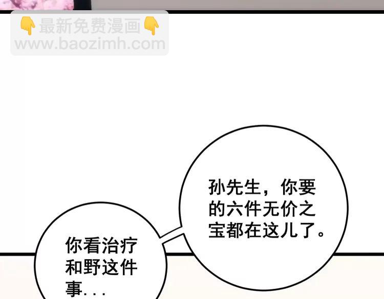 第174话 妹子太直接55