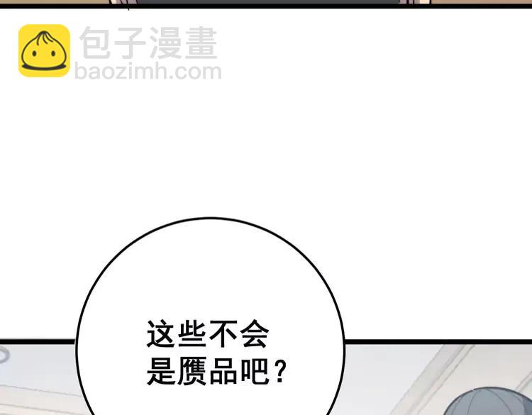 第174话 妹子太直接58