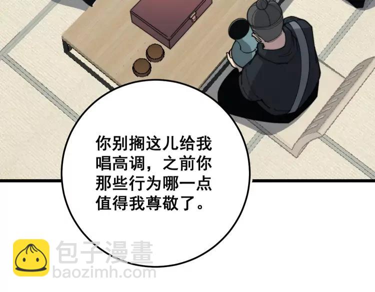 第174话 妹子太直接66