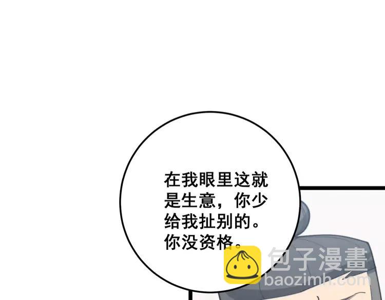 第174话 妹子太直接67