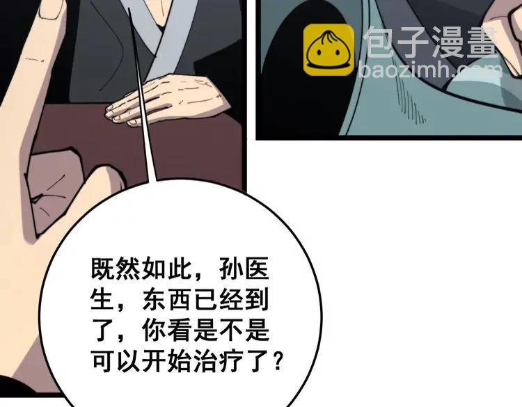第174话 妹子太直接69
