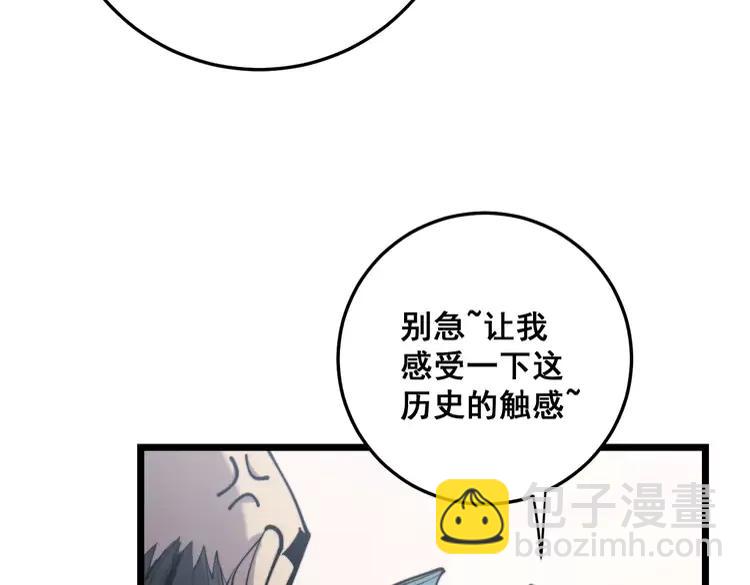 第174话 妹子太直接70