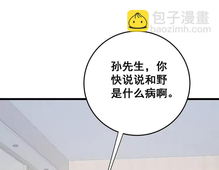第174话 妹子太直接75
