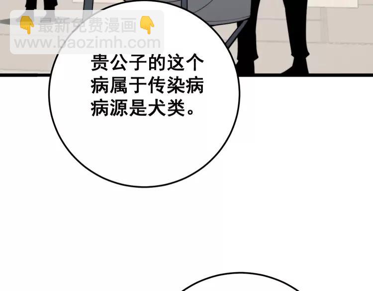 第174话 妹子太直接77
