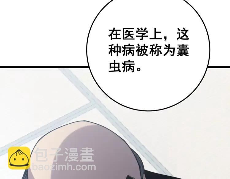 第174话 妹子太直接78