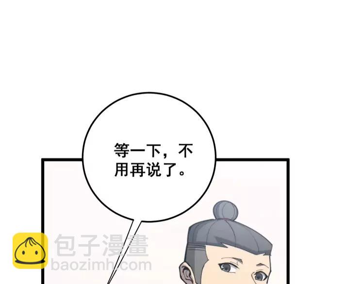 第174话 妹子太直接83