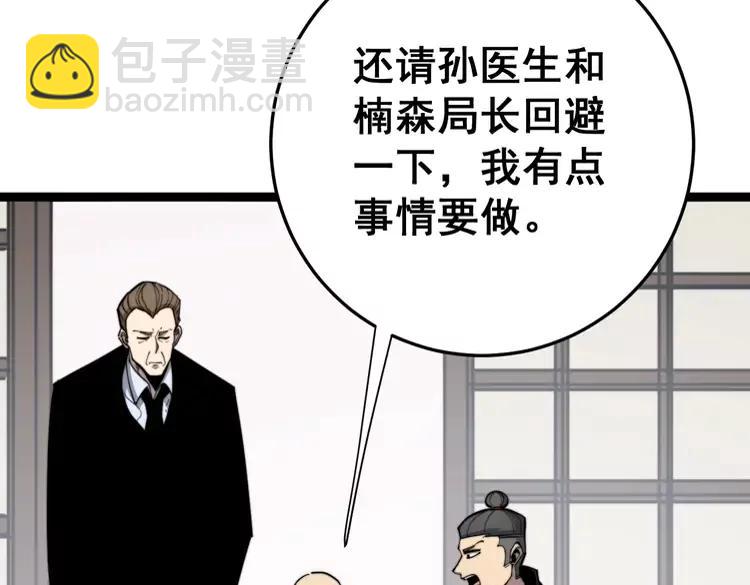 第174话 妹子太直接86