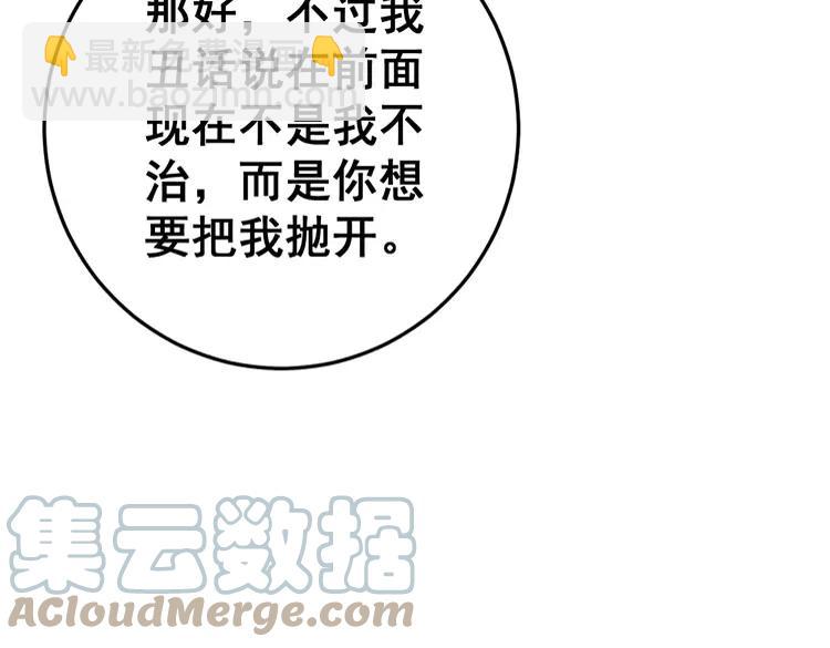 第174话 妹子太直接88